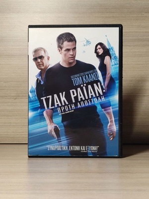 Jack Ryan Shadow Recruit DVD μεταχειρισμένο με ελληνικούς υπότιτλους