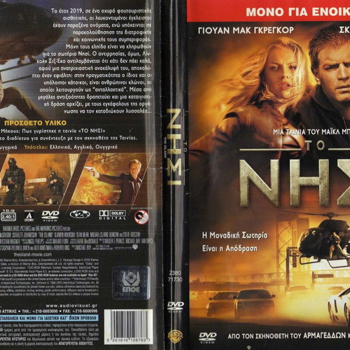 The Island DVD used, action and sci-fi with subtitles