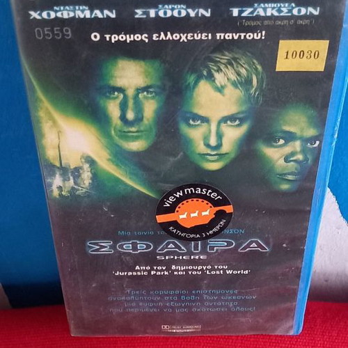Sphere VHS used, horror thriller with subtitles