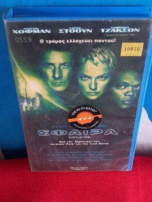Sphere VHS used, horror thriller with subtitles