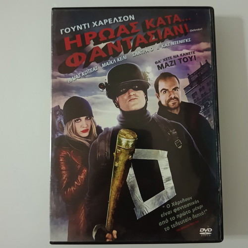 Defendor DVD movie with Greek subtitles