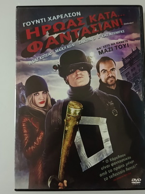 Defendor DVD movie with Greek subtitles