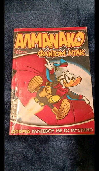 Διάφορα κόμιξ ΟΛΑ ΜΑΖΙ ΠΑΚΕΤΟ