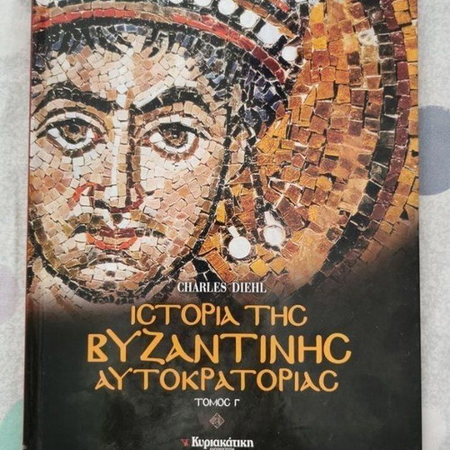 Book The History of the Byzantine Empire Volume III like new
