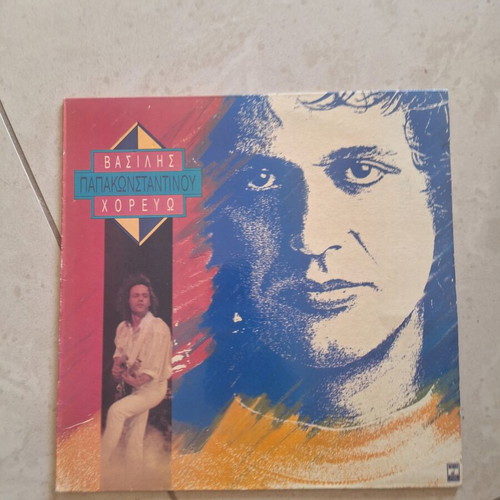 Vasilis Papakonstantinou Horevo vinyl LP used, rock