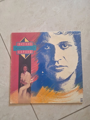Vasilis Papakonstantinou Horevo vinyl LP used, rock