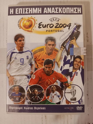 Euro 2004 official review DVD like new