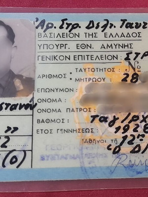 Major Military Identity Card 1965, Kingdom of Greece