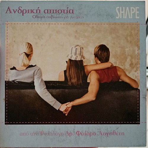 Andriki Apistia DVD used from SHAPE magazine