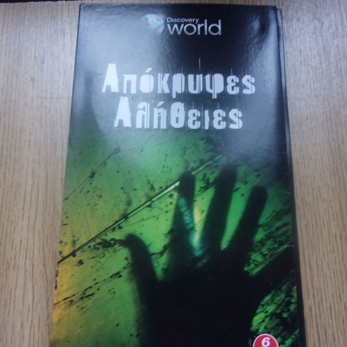 Discovery World Apokryfes Alitheies 6 DVDs in case new
