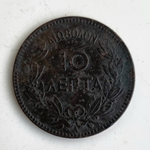 10 lepta coin used, year 1882