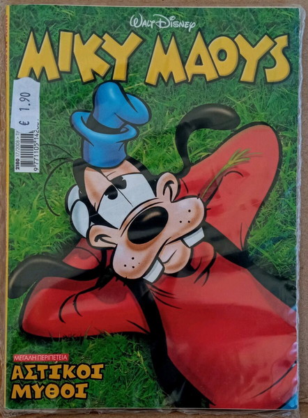Κόμικς Μίκυ Μάους: Αστικοί μύθοι, Νο 2180