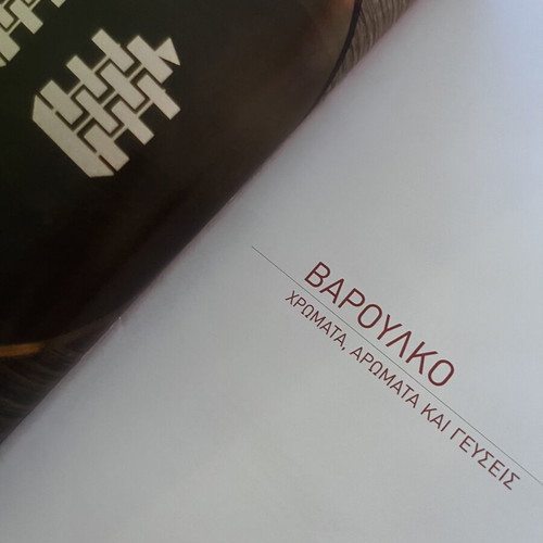 Varoulko Colors Aromas And Flavors cookbook like new, Greek gastronomy