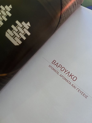 Varoulko Colors Aromas And Flavors cookbook like new, Greek gastronomy