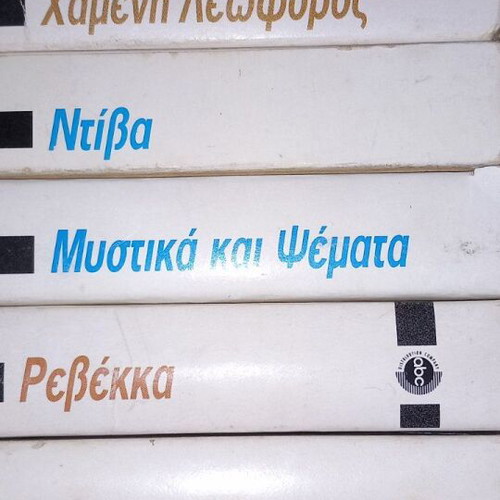 Video cassettes like new pack of 41 from Cinema magazine
