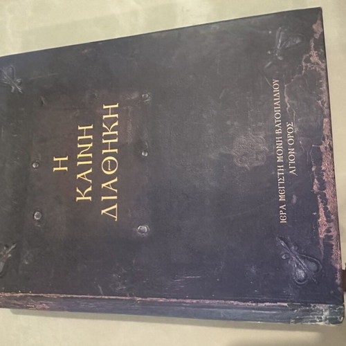 New Testament book like new, collectible