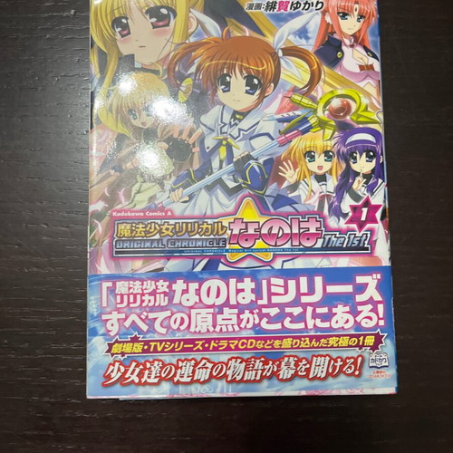 Manga comic new, Japanese language