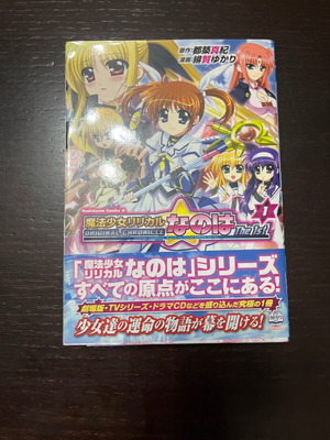 Manga comic new, Japanese language