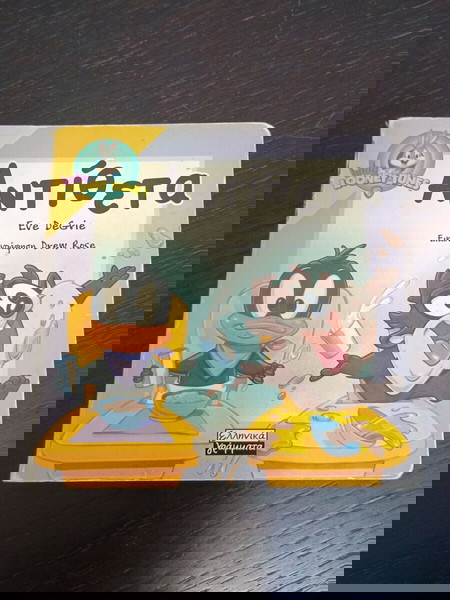 ΒΙΒΛΙΑ ΠΑΡΑΜΥΘΙΑ BABY LOONEY TUNES ΑΝΤΙΘΕΤΑ 2005 ΒΤΠ