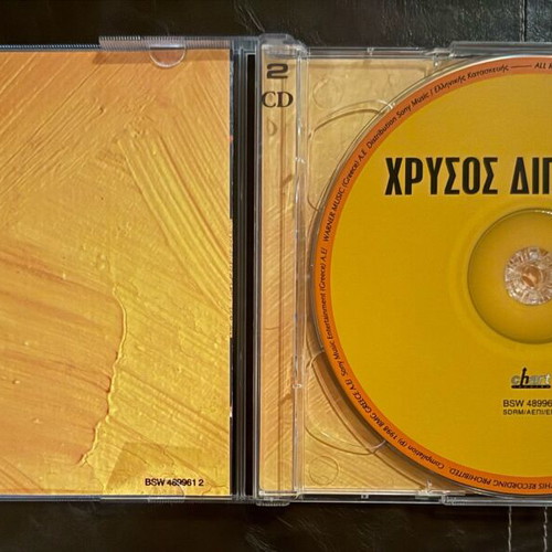Chrysos Diplos '98 2 CD set like new