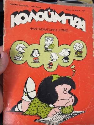 Koloumpra comic issue 13