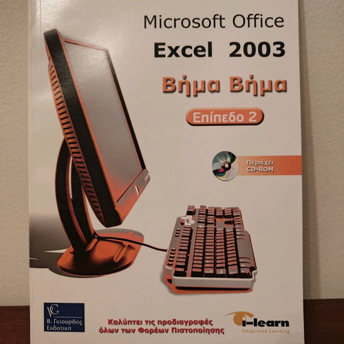 Microsoft Office Excel 2003 Level 2 Learning Book used