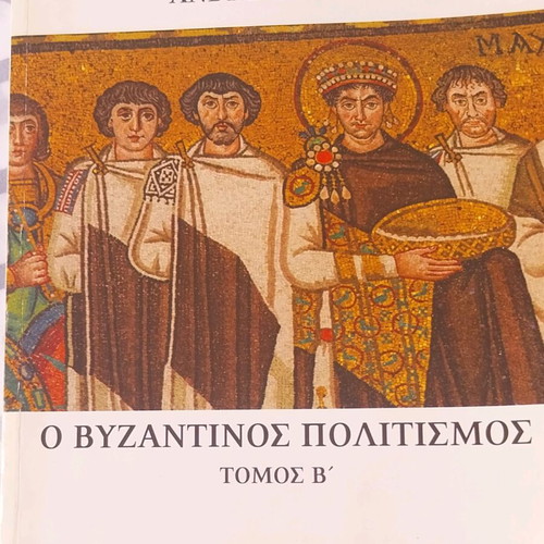 The Byzantine Civilization Volume B book like new