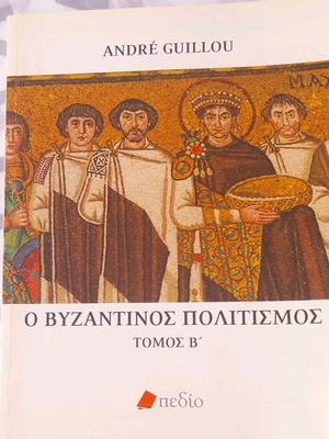 The Byzantine Civilization Volume B book like new