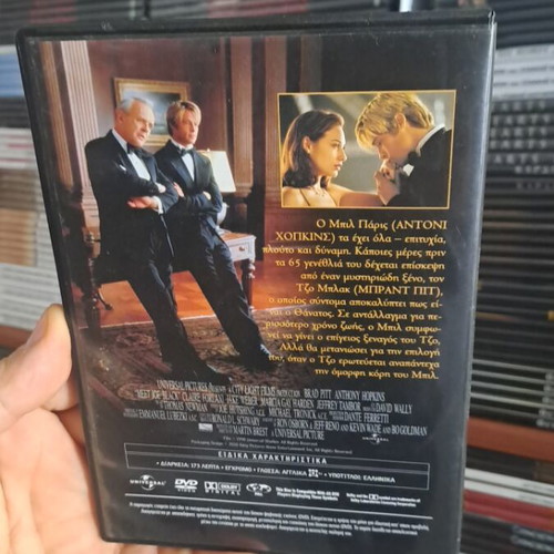 Meet Joe Black DVD like new, social drama fantasy thriller with subtitles