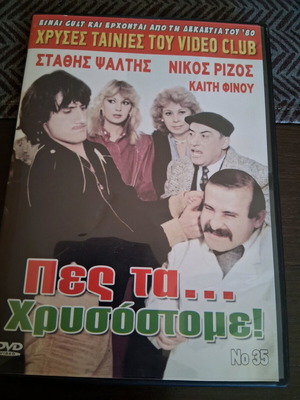 Pes Ta Chrysostome DVD like new, comedy, dubbed