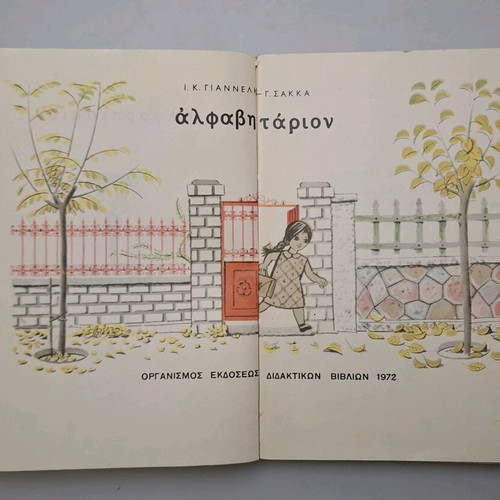 Alphabet Book 1972 used with minor spine wear