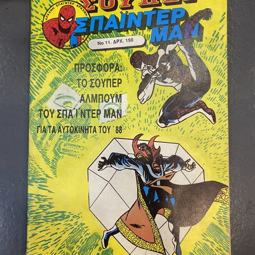 Super Spiderman No11 Kampanas 1988 comic used with album
