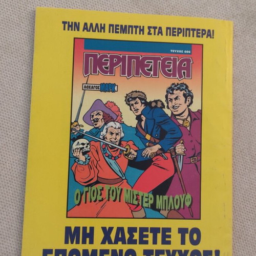Peripeteia Issue 605 comic like new