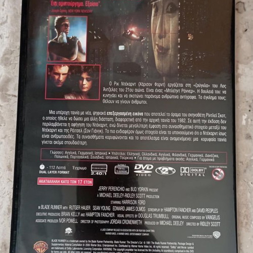 Blade Runner DVD like new, Greek subtitles, 1982 Greek Edition