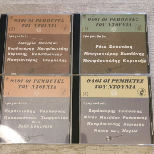 Package of 4CD All Rebetes tou Ntounia used