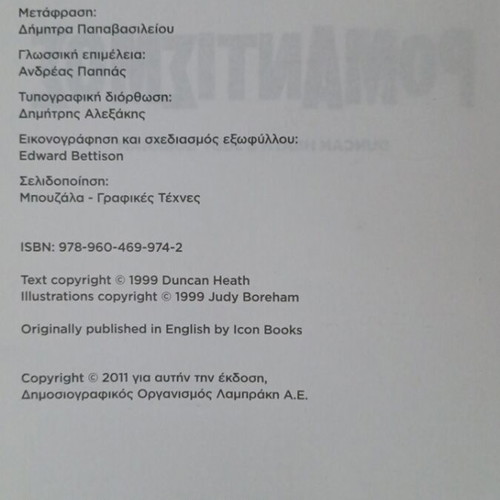 Romanticism illustrated guide used edition
