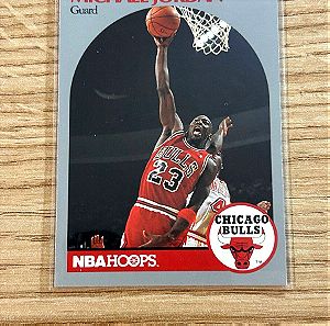 Κάρτα Michael Jordan Chicago Bulls NBA Hoops 1990