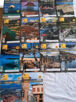 Travel guides "Explore Greece" like new, set of 14