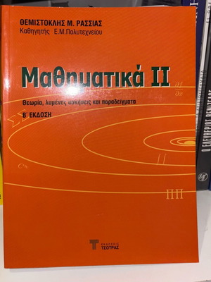 Mathematics II B Edition by Themistoklis M. Rassias new