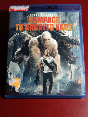 Rampage Το Απόλυτο Χάος Blu-ray μεταχειρισμένο με ελληνικούς υπότιτλους