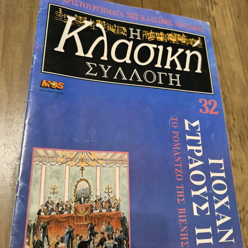 Magazine The Classical Collection like new, classical music masterpieces