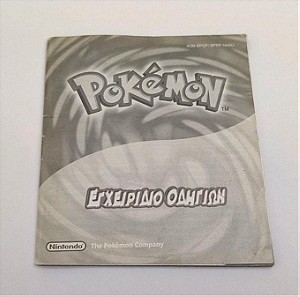 Pokemon Leaf Green Manual Εγχειρίδιο Ελληνικό