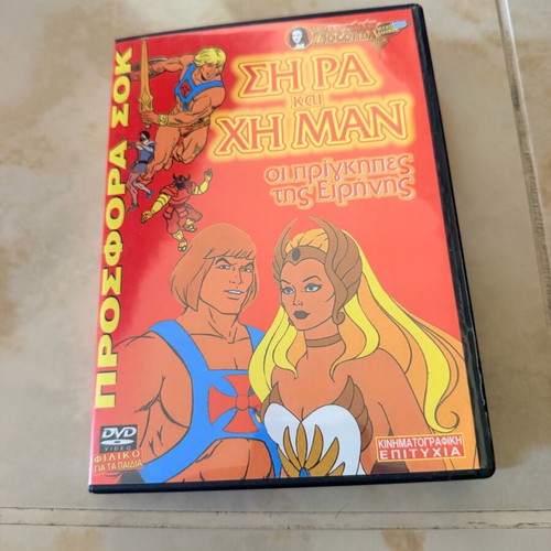 She Ra and He Man DVD new, children's animation
