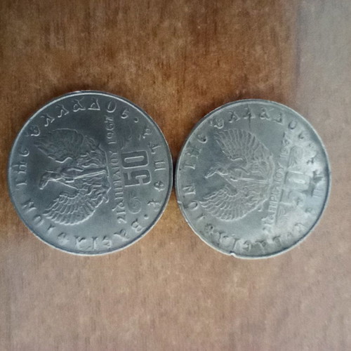Coins 50 Lepta used, set of 9 Kingdom of Greece 1950s-70s