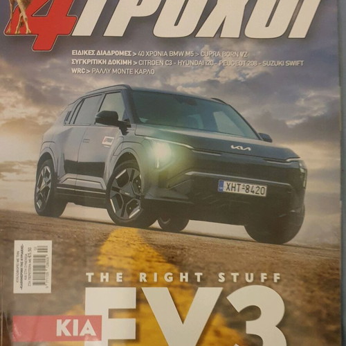 4 Trochoi issue 141 February 2025 like new