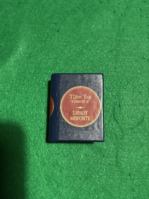 Collectible miniature book Jane Eyre Volume B Deagostini 2004 like new