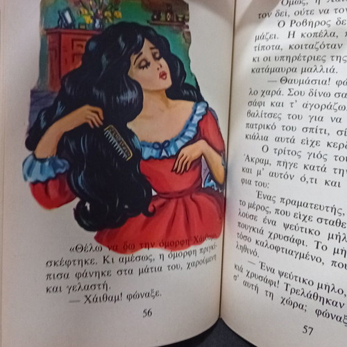 The Golden Horse and 8 Other Fairy Tales book used, Rekos editions