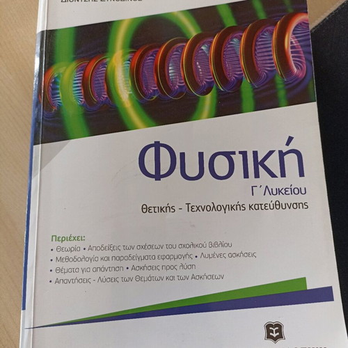 Physics Grade 12 Science and Technology Direction slightly used