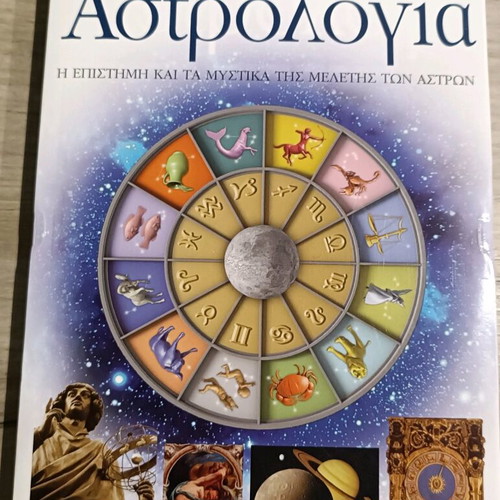 Astrology used book in good condition