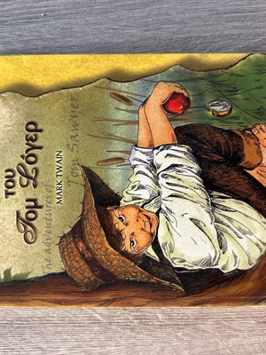 The Adventures of Tom Sawyer book like new